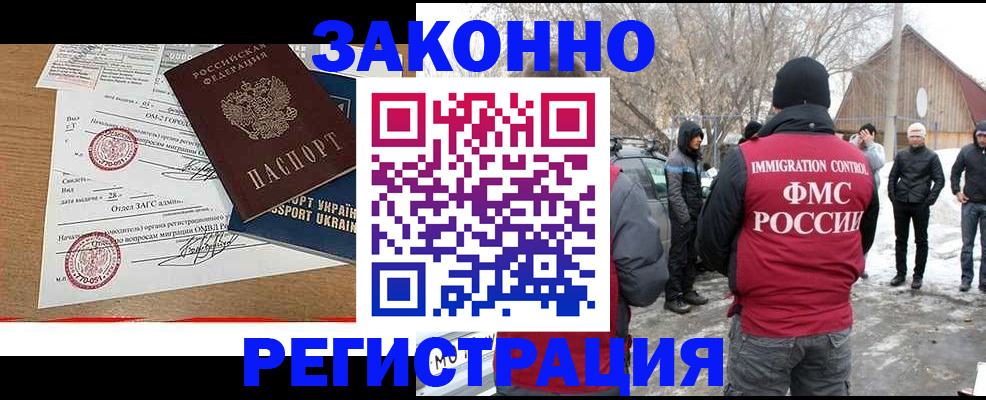 временная регистрация надежно в Ступино